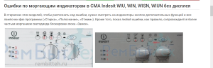 Indesit WIU 102