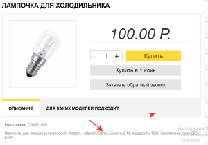 Stinol 256Q