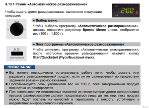 Caso mg 20 menu black