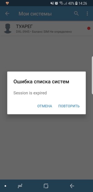 Pandora DXL 3945 PRO