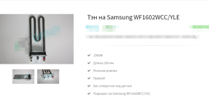 Samsung WF1602WCC