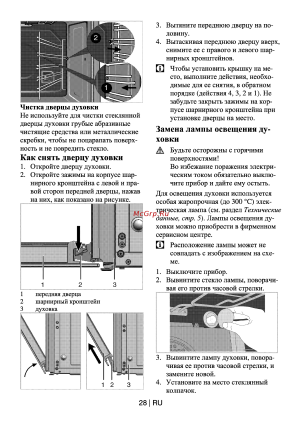 Beko CSM 67300 GW