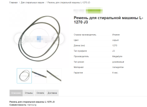 Samsung WF-S1061