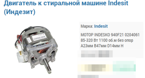 Indesit WGT 837 T
