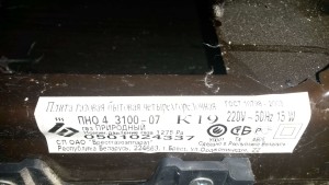 Gefest 3100-07