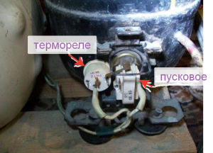 Stinol RF-305