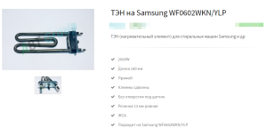 Samsung WF0602WKN ECO BUBBLE