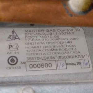 Master Gas COMFORT 10