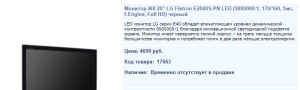 LG E2040S-PN LED