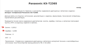 Panasonic KX-TS2365 RU-W