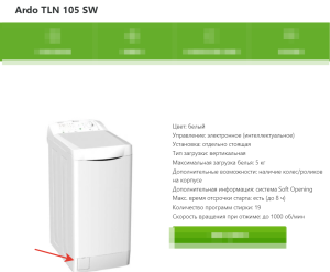 Ardo TLN 105 SW