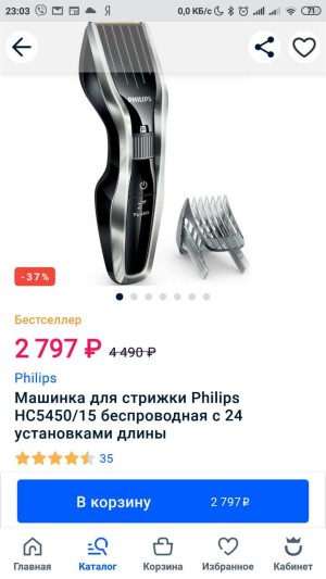 Philips HC3530/15