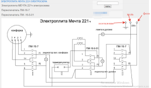 Мечта 221Ч
