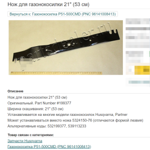 Partner P 51-500 CMD