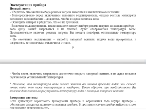 Polaris MERCURY OD 5.3 (ДУШ)