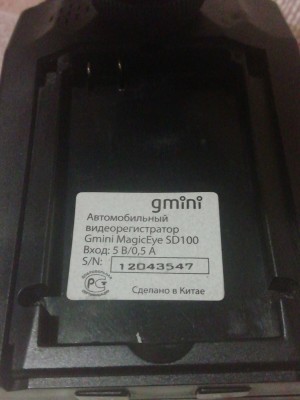 Gmini MAGICEYE SD100