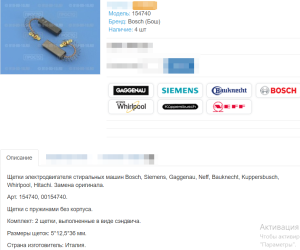 Bosch WFC 1663 OE
