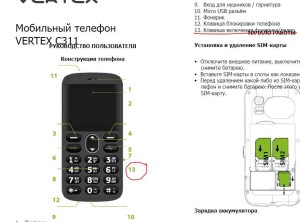 Vertex C311