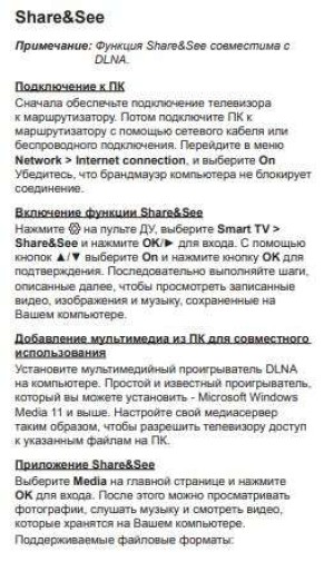 Tcl L43S6FS