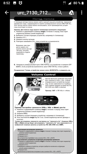 One For All Essence 3 (URC 7130)