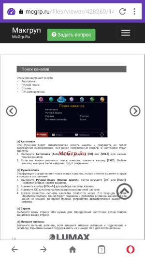 Lumax DV2105HD