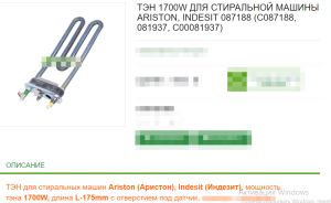 Indesit WISL 105 X