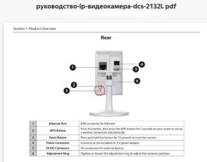 D-Link dcs-2132l