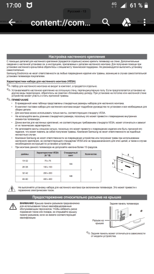 Samsung UE32F4000AW