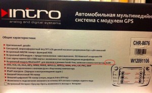 Intro CHR-8676 B6