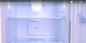 Pozis RK FNF-172
