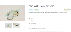 Electrolux EW 1075 F