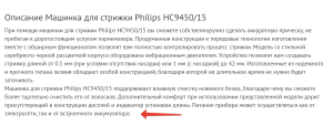 Philips HC9450/15