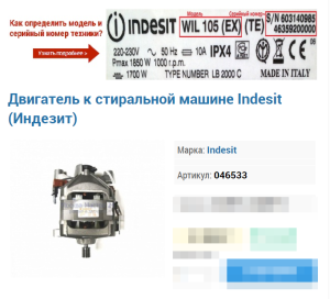 Indesit WG 1031 TX