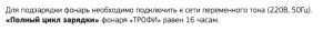 Трофи tsp19 c0045552