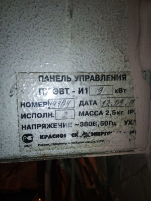 Zota ПУ ЭВТ И1