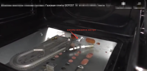 Gefest 1110