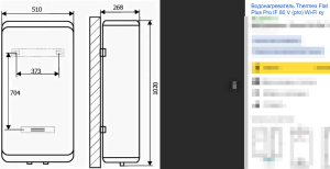 Thermex Flat Plus IF 80 H