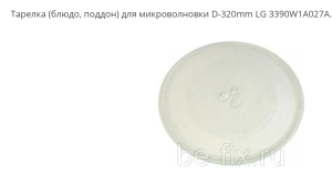 LG MH6547DRS