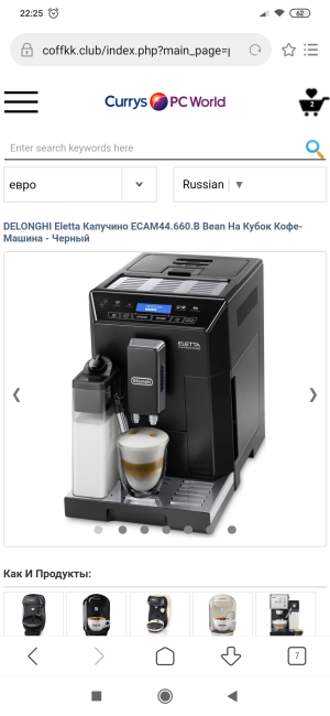 Delonghi Eletta Cappuccino ECAM 44.660.B