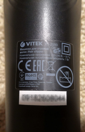 Vitek VT-2580