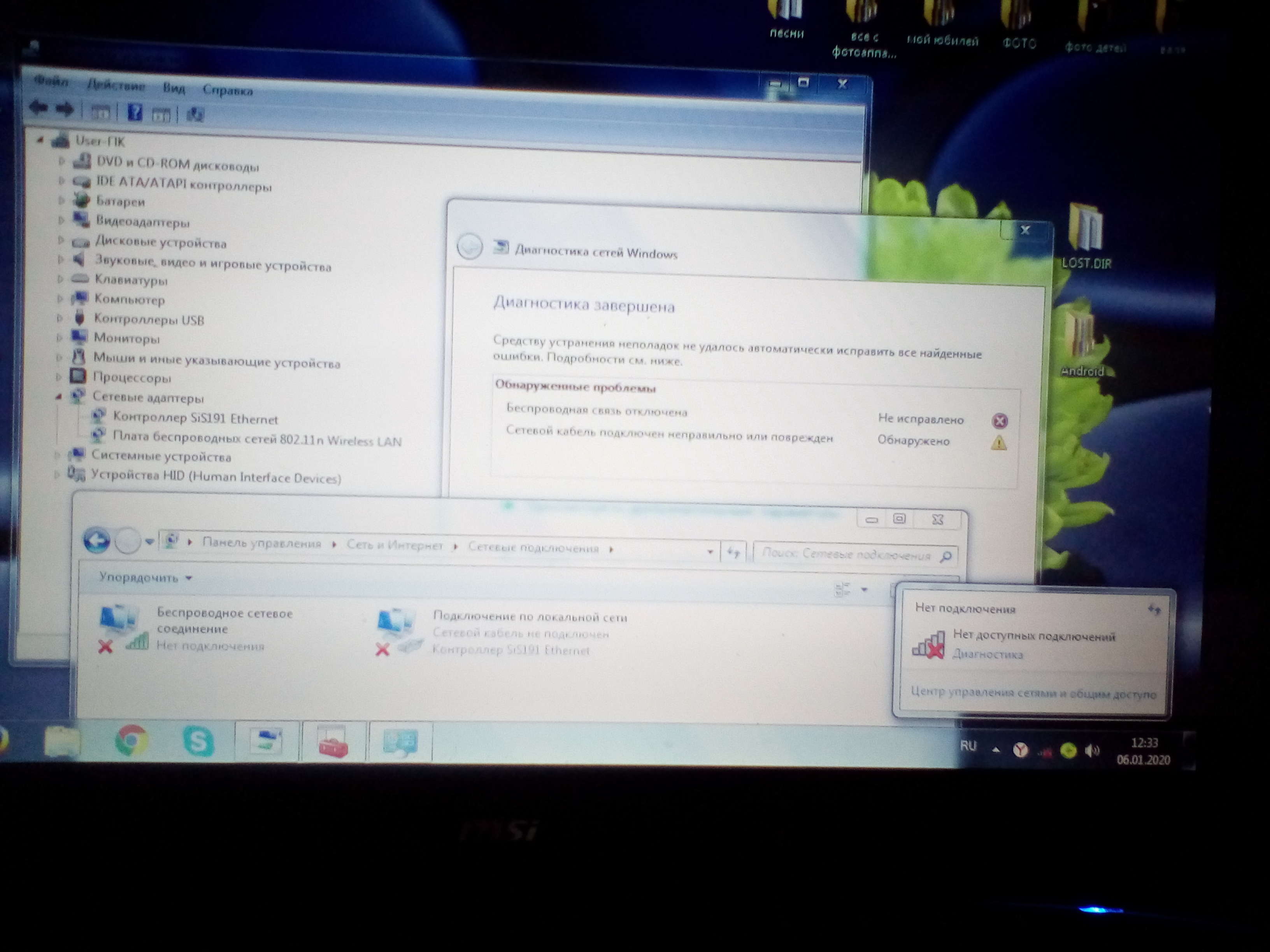MSI CX500-009RU