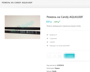 Candy AQUA 100 F