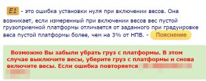 ШТРИХ–М МIII