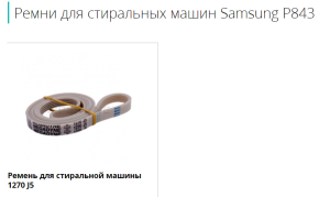 Samsung P843