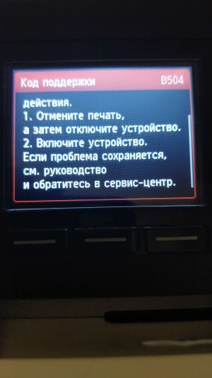 Canon maxify mb2140