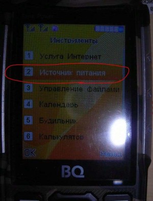 BQ BQ-2430 Tank Power