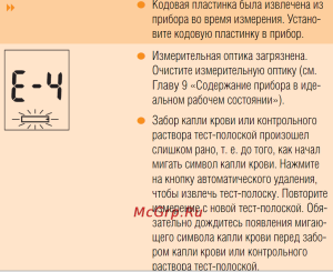 Accu-Chek Перформа