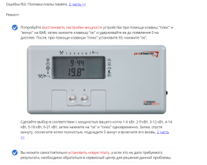 Protherm Скат 9 КR 13