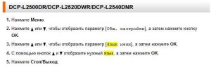 Brother DCP-L2500DR