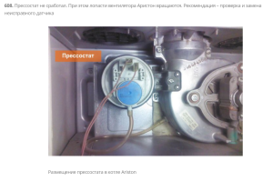 Ariston GENUS EVO 35 FF